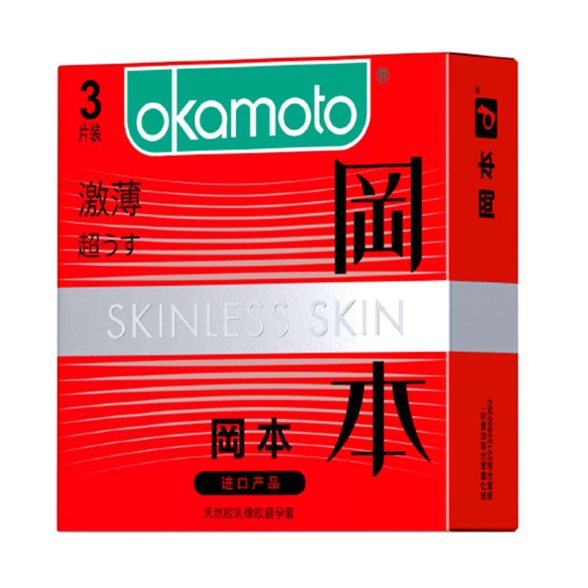 Презервативы Okamoto 001 ультратонкие, суперсмазанные, 3 штуки в упаковке; презервативы Sensationless ультратонкие 003...