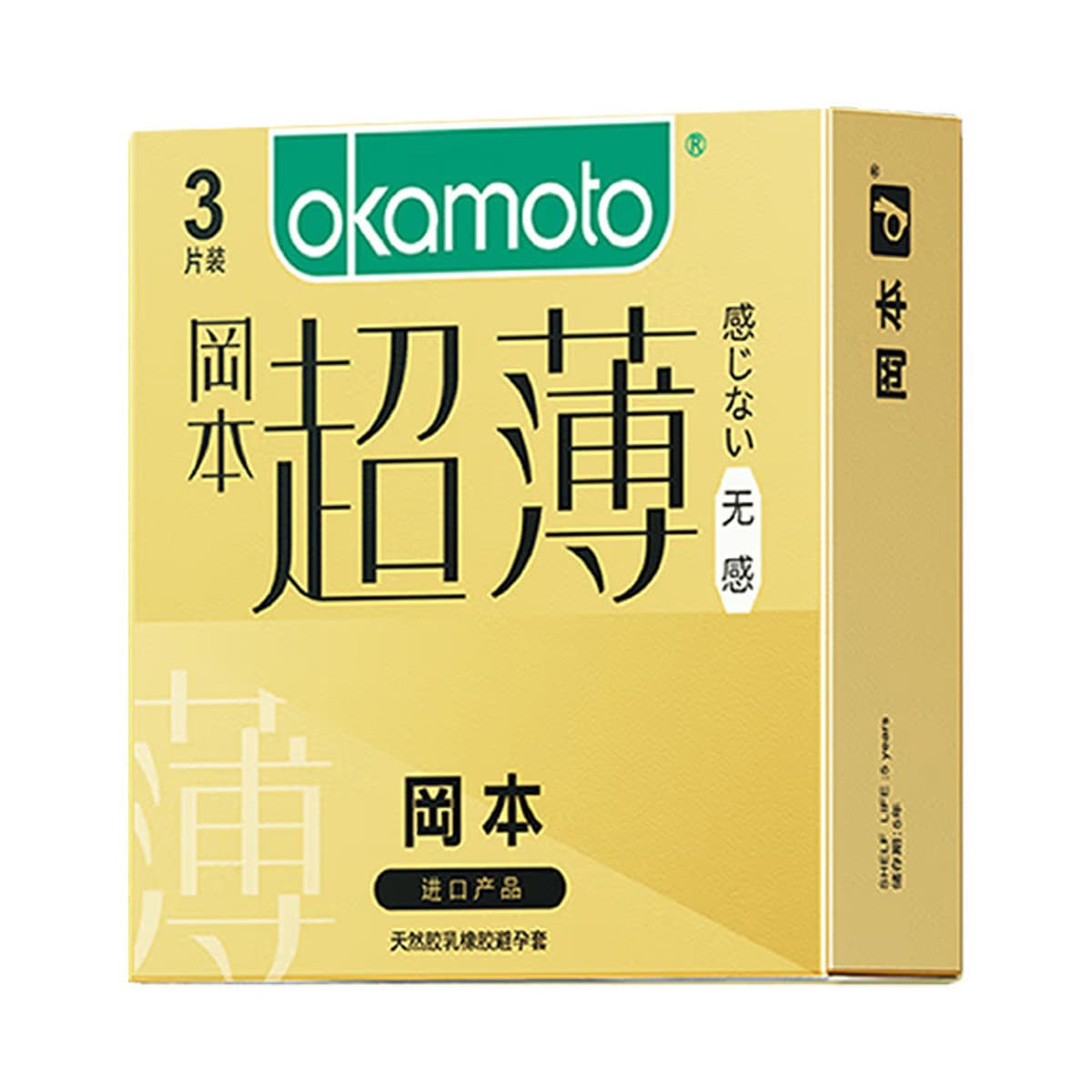 Презервативы Okamoto 001 ультратонкие, суперсмазанные, 3 штуки в упаковке; презервативы Sensationless ультратонкие 003...