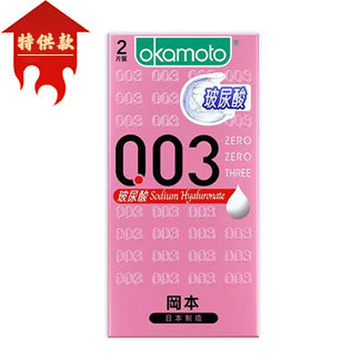 Презервативы Okamoto 001 ультратонкие, суперсмазанные, 3 штуки в упаковке; презервативы Sensationless ультратонкие 003...