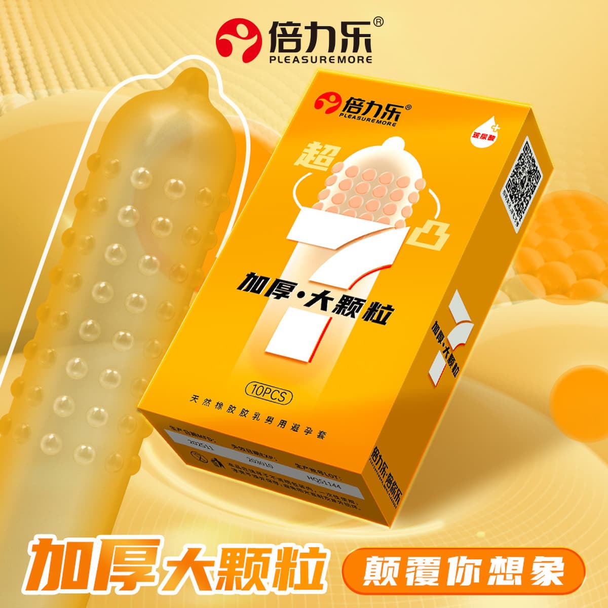 Презерватив Beilele G-spot, ультратонкий стимулирующий клитор, шипованный женский презерватив мгновенного действия Du/Leis tt