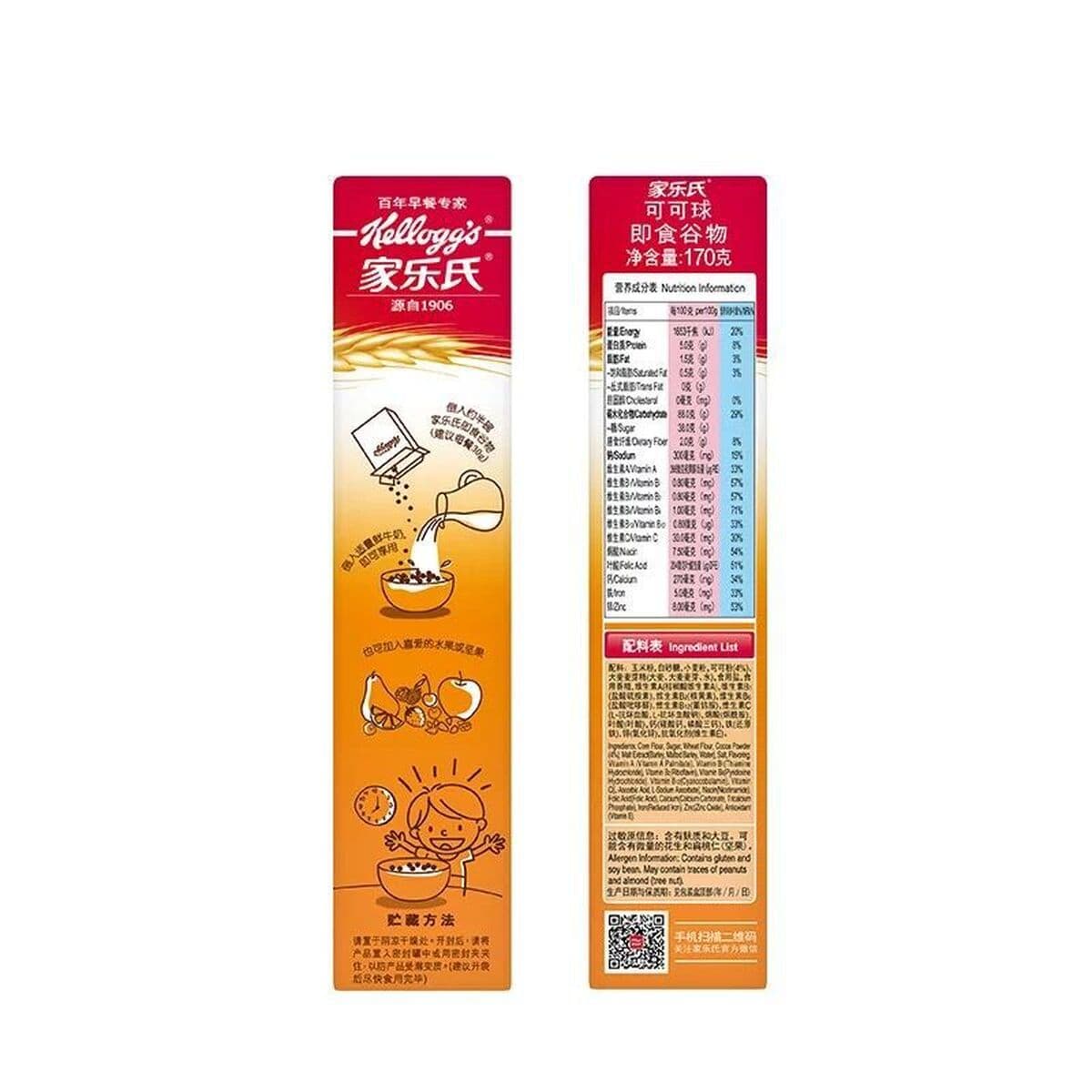 Каша Kellogg's Cocoa Balls 170г, готовая к употреблению, питательная, импортная, с орехами, для завтрака