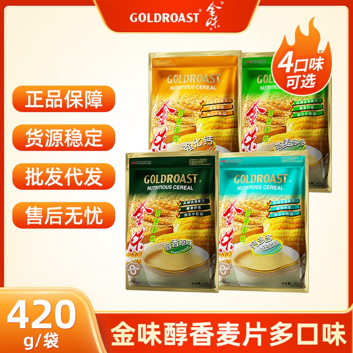 Golden Oatcal Nutrition Овсянка быстрого приготовления 15 маленьких пакетиков Golden Oatcray Растворимый напиток Заменитель...