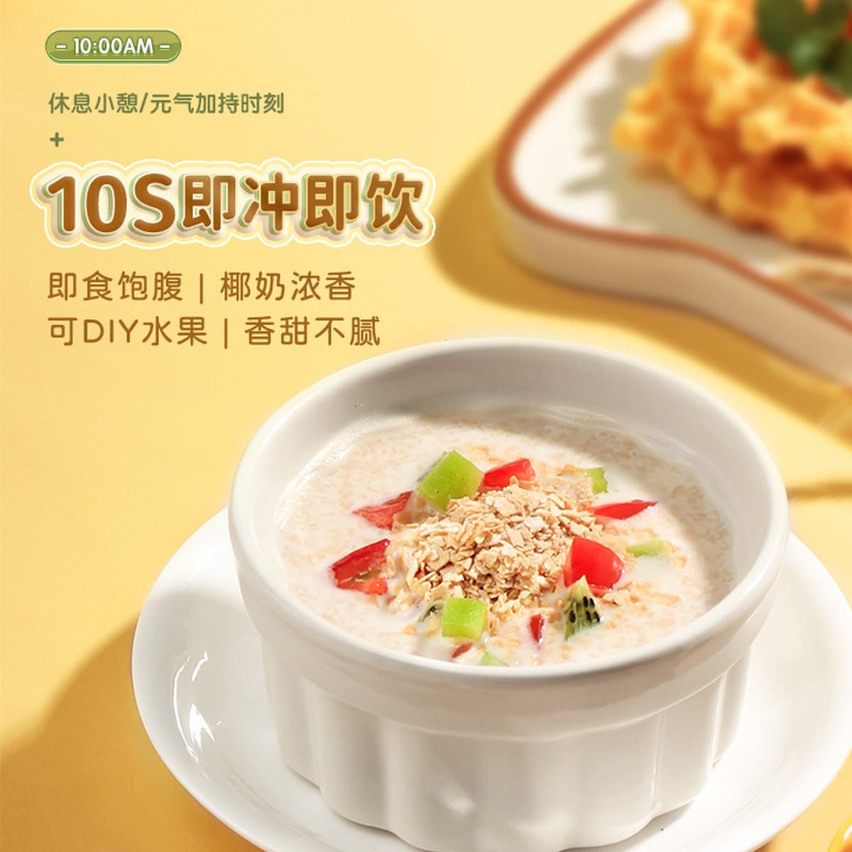 Nanguo Hainan Specialty кокосовое молоко овсяная каша 560 г быстрорастворимый кокосовый вкус овсяные отруби на завтрак...