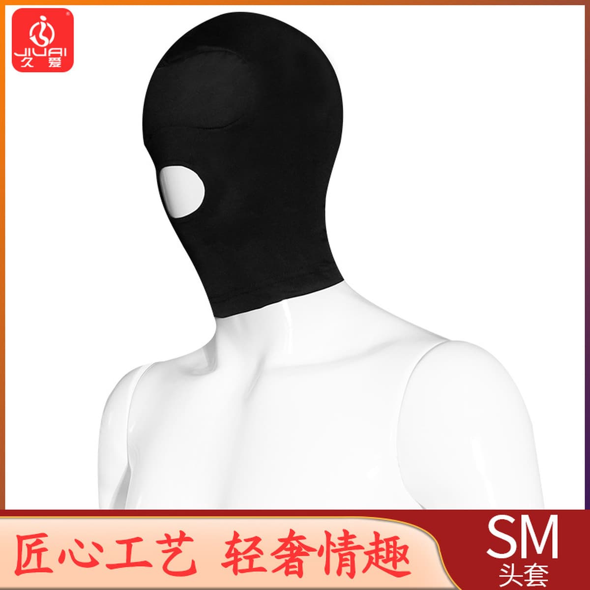 Маска для ролевых игр Jiuai SM, герметичная, с головным убором, маска для глаз, дополнительные реквизиты, эротические...