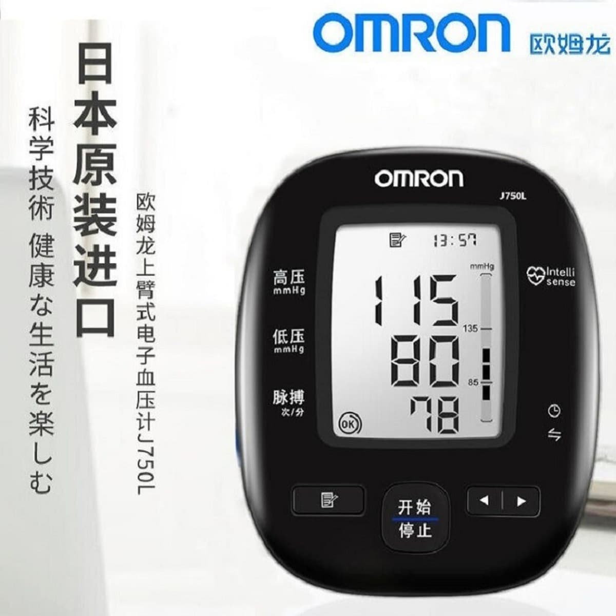 Оптовая Япония Omron электронный сфигмоманометр J750 бытовой плечо инструмент для измерения артериального давления...