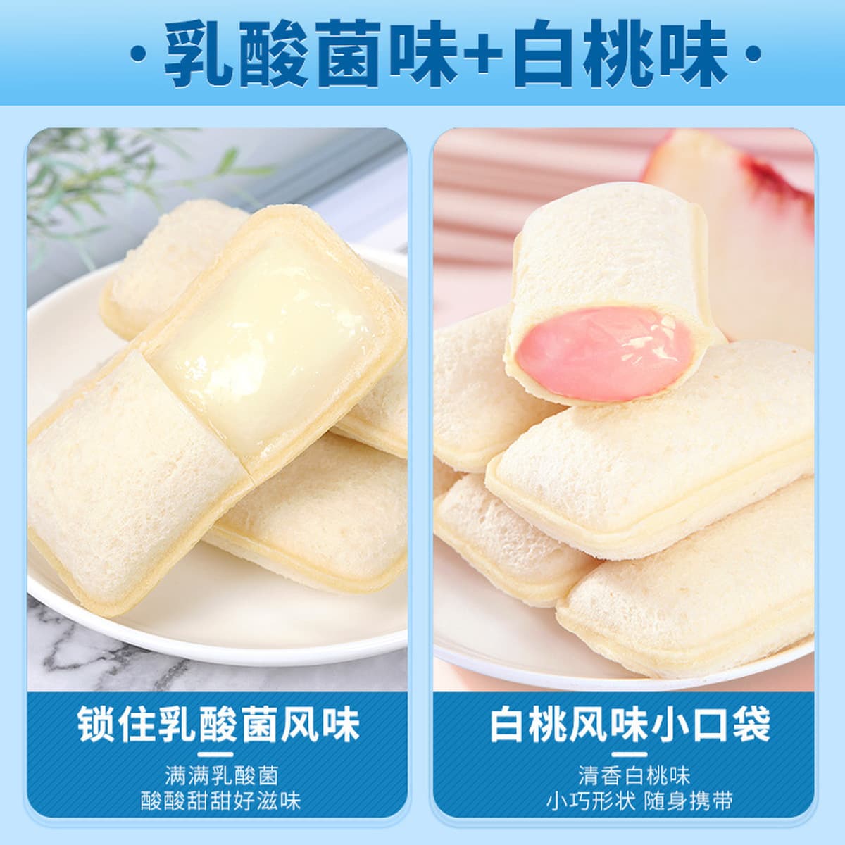 Biezan Lactobacillus маленький карманный хлеб целый случай торт закуски здоровый завтрак закуски оптом