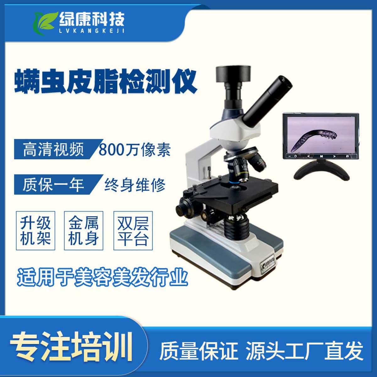 Электронный бинокулярный микроскоп Lvkang для кожи головы салона красоты Trichoderma HD детектор клещей 301B