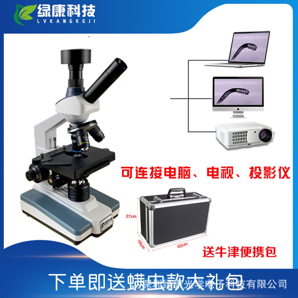 Электронный бинокулярный микроскоп Lvkang для кожи головы салона красоты Trichoderma HD детектор клещей 301B