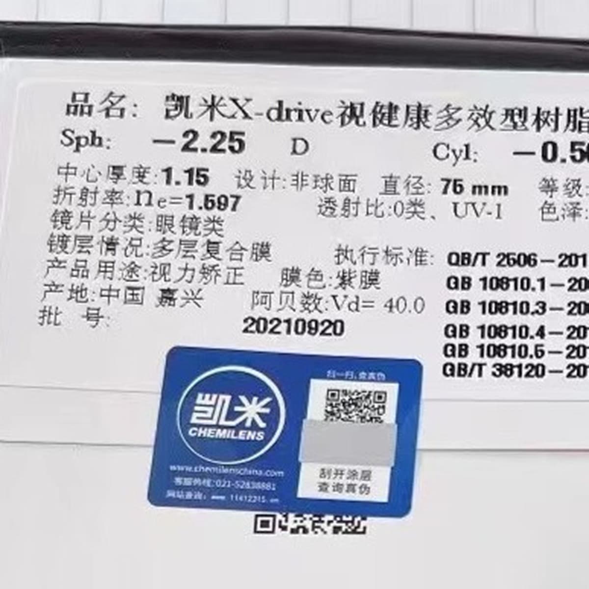 Оригинальные товары Kemi X-Driving Type Vision Health Многофункциональные полимерные линзы Фиолетовая пленка Анти-синий свет...