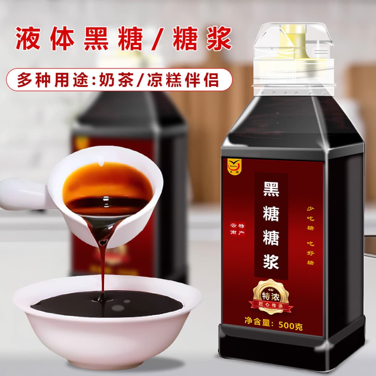 Сахарный сироп Юньнань сахарный тростник мелкий сахар молочный чай