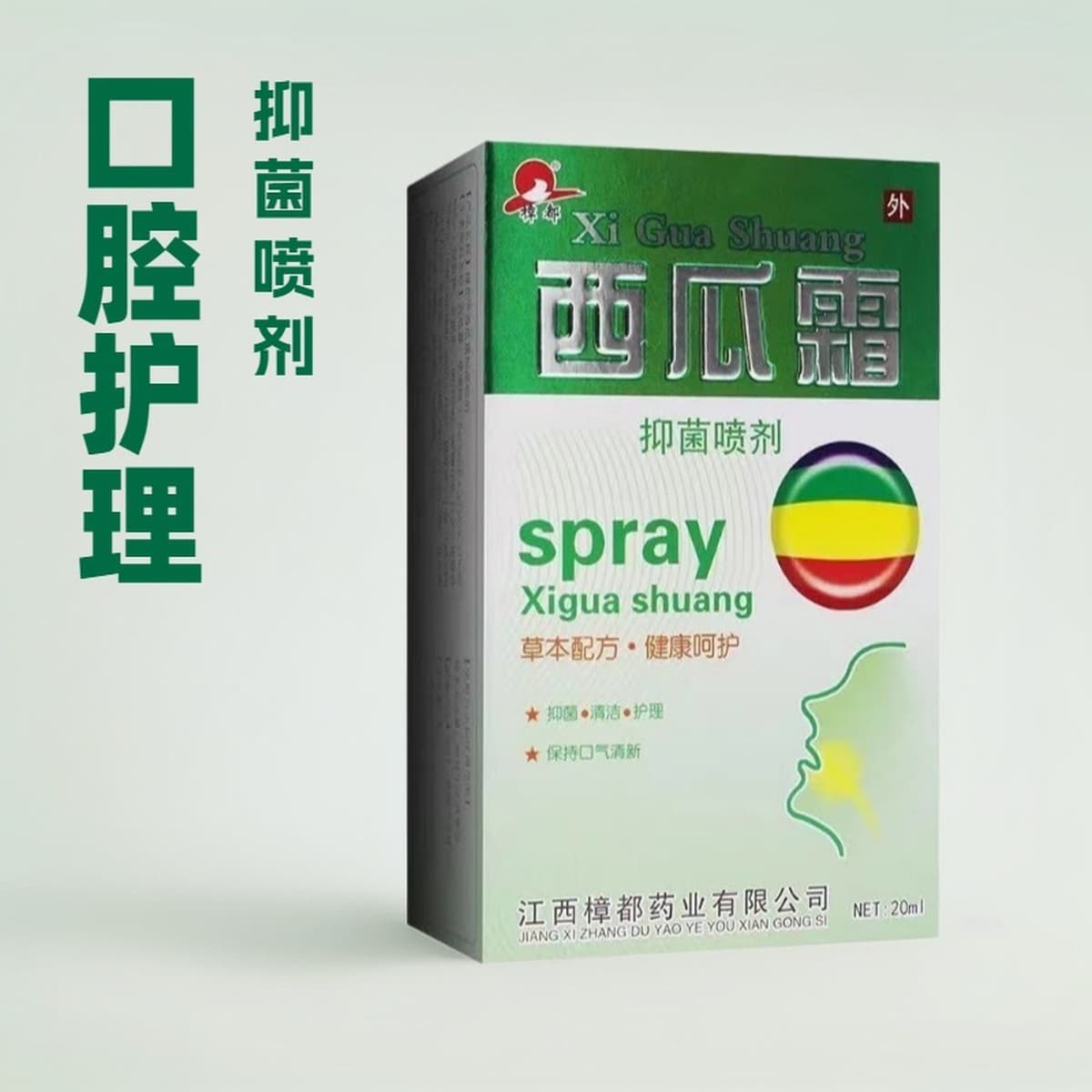 Антибактериальный спрей Jiangxi Zhangdu Watermelon Cream 20 мл, оптовая продажа