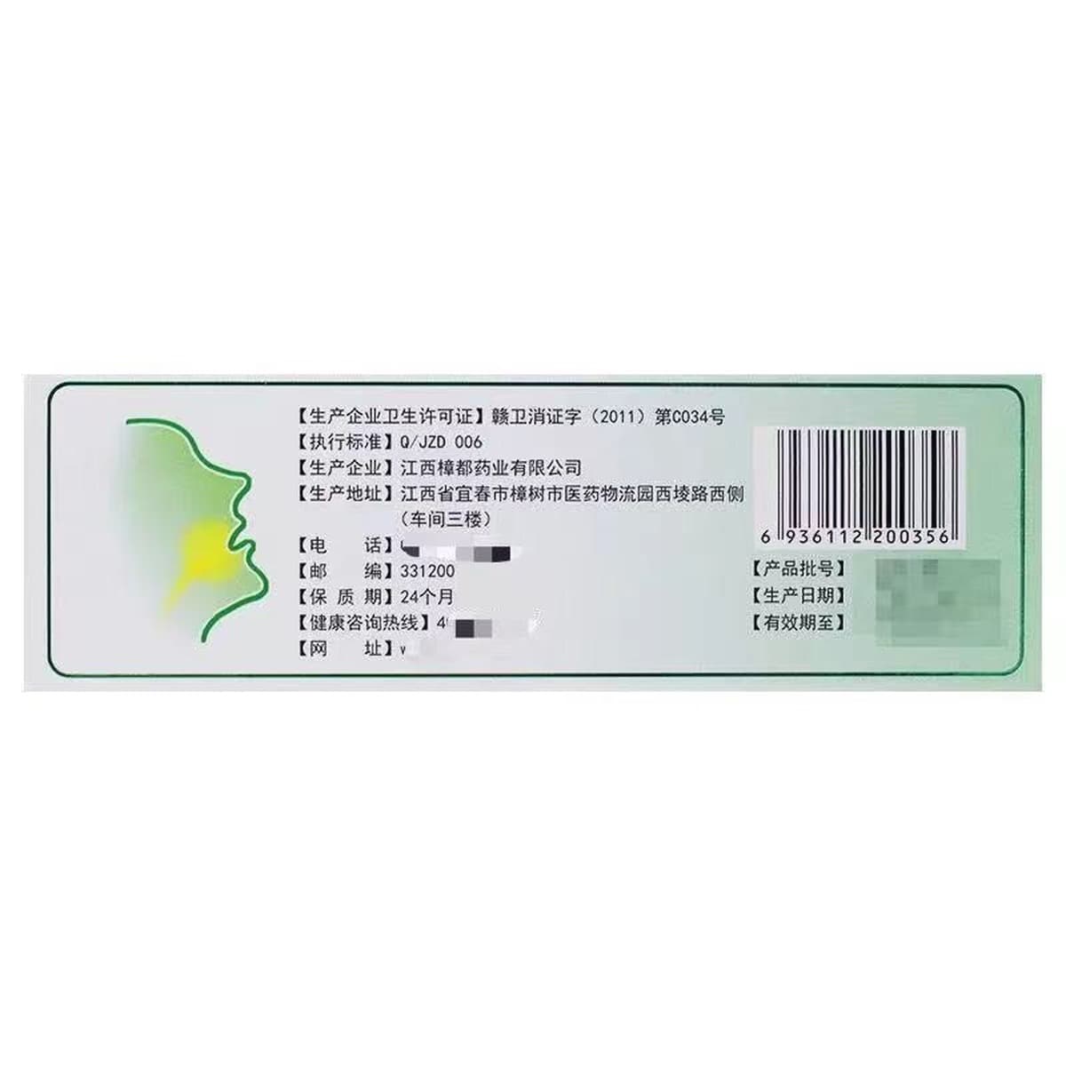 Антибактериальный спрей Jiangxi Zhangdu Watermelon Cream 20 мл, оптовая продажа